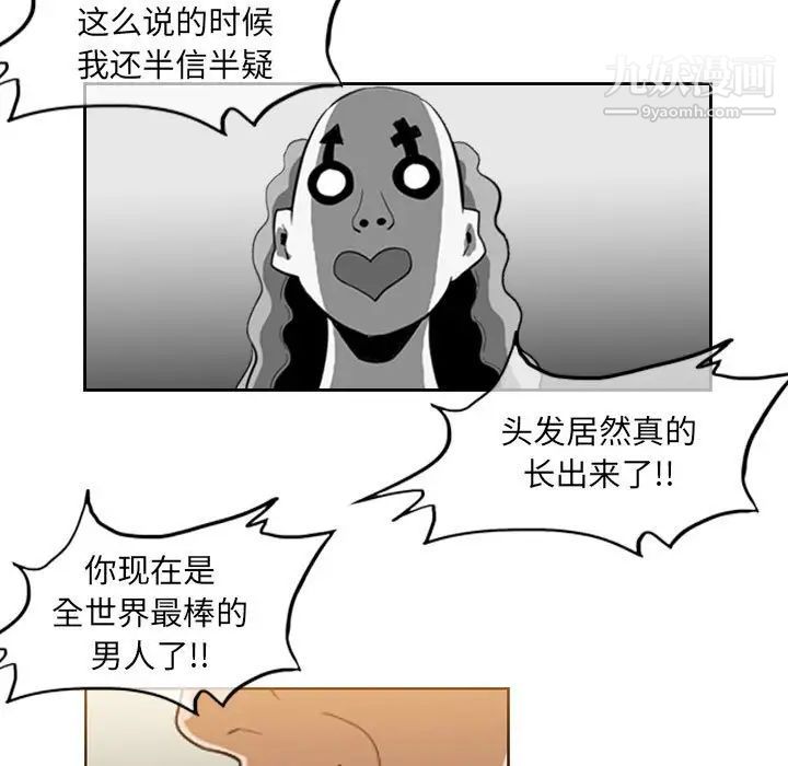 恶劣时代，第61話，第 5 页