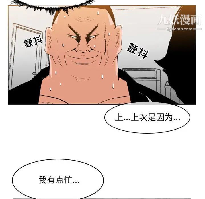 恶劣时代，第61話，第 44 页