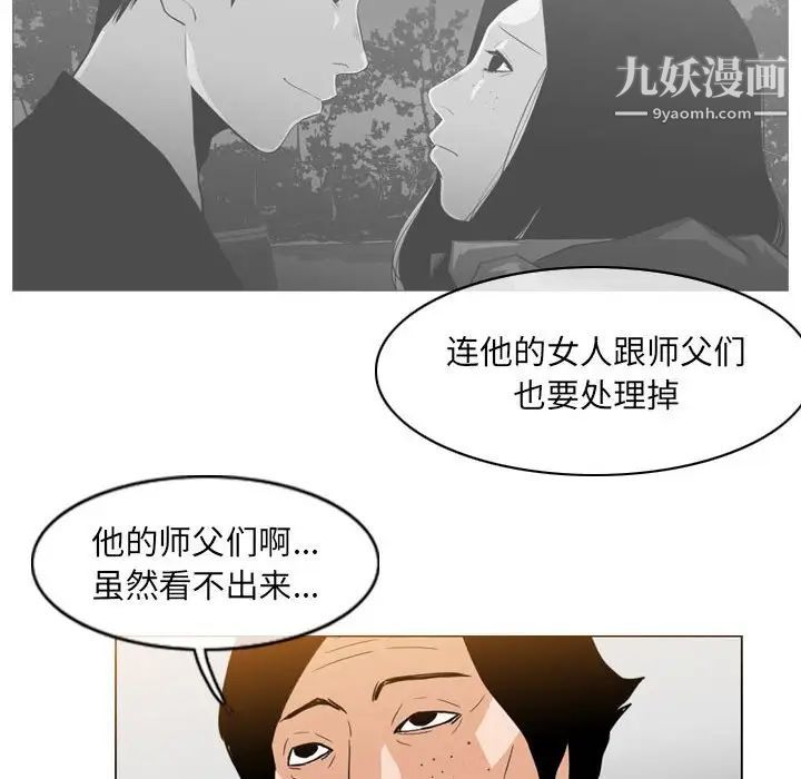 恶劣时代，第61話，第 11 页