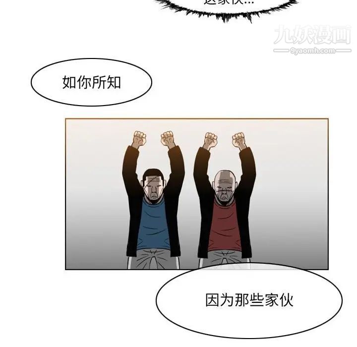 恶劣时代，第61話，第 40 页