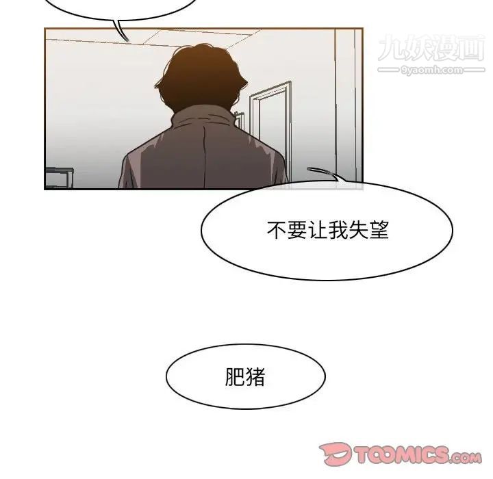 恶劣时代，第61話，第 49 页