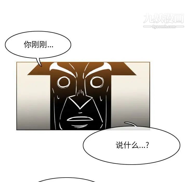 恶劣时代，第61話，第 21 页