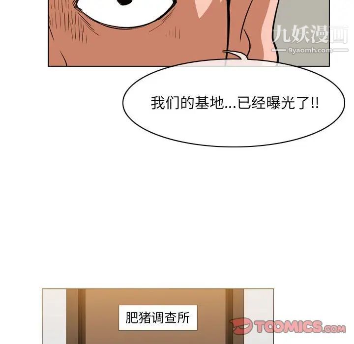 恶劣时代，第61話，第 65 页