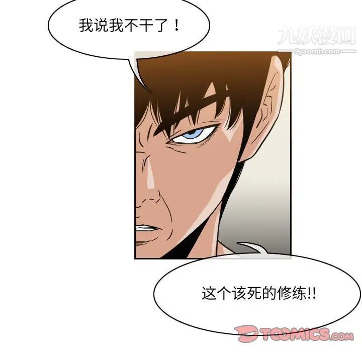 恶劣时代，第61話，第 22 页