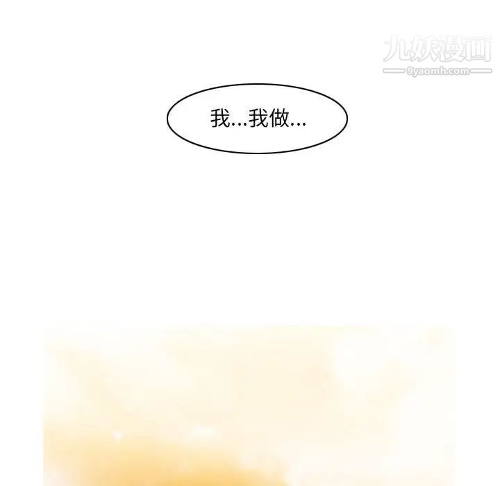 恶劣时代，第61話，第 28 页