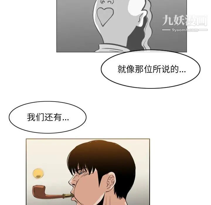 恶劣时代，第61話，第 60 页