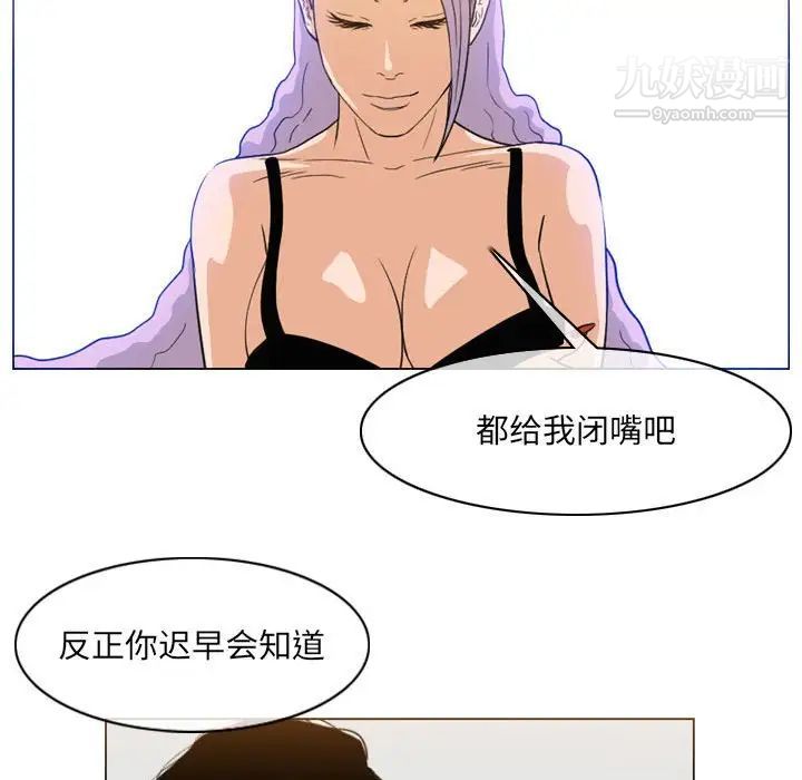 恶劣时代，第61話，第 15 页