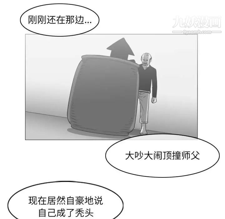 恶劣时代，第62話，第 25 页