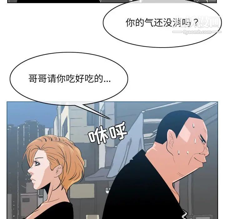 恶劣时代，第62話，第 11 页