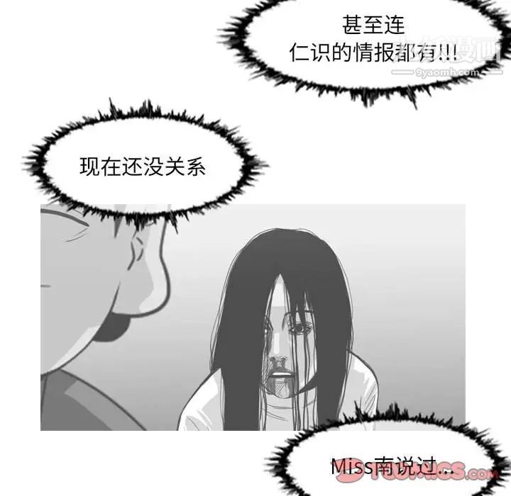 恶劣时代，第62話，第 40 页