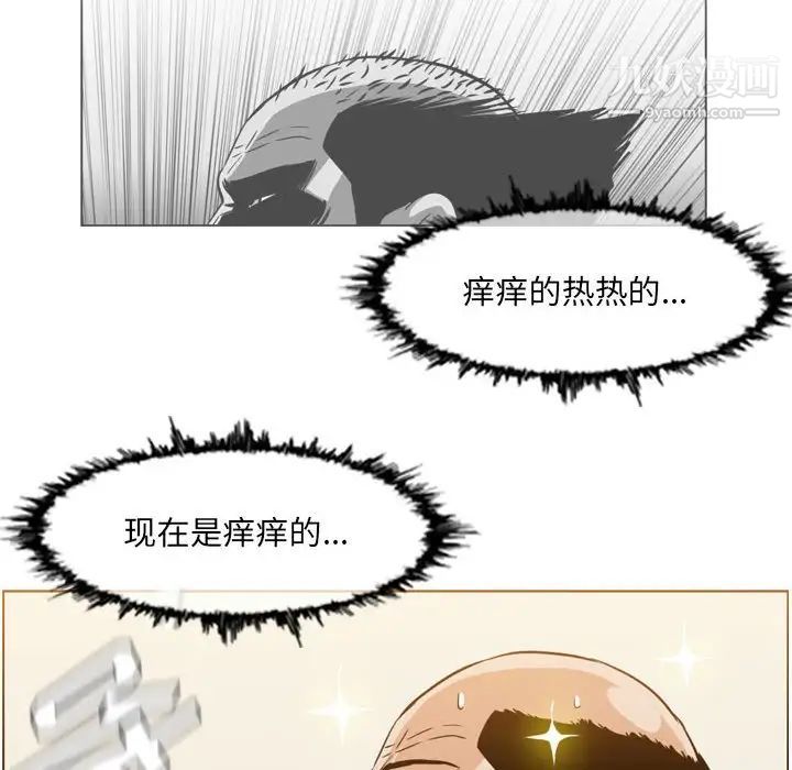 恶劣时代，第62話，第 21 页