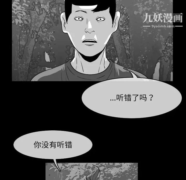 恶劣时代，第62話，第 65 页