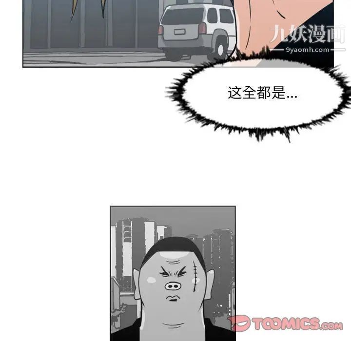 恶劣时代，第62話，第 8 页