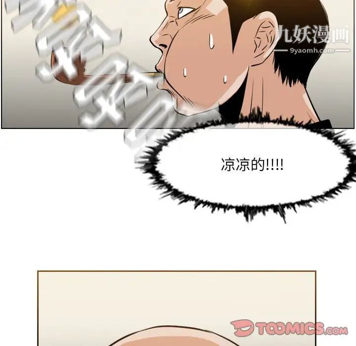 恶劣时代，第62話，第 22 页