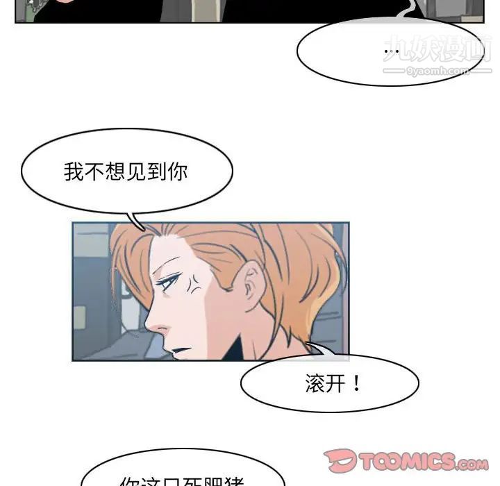 恶劣时代，第62話，第 12 页