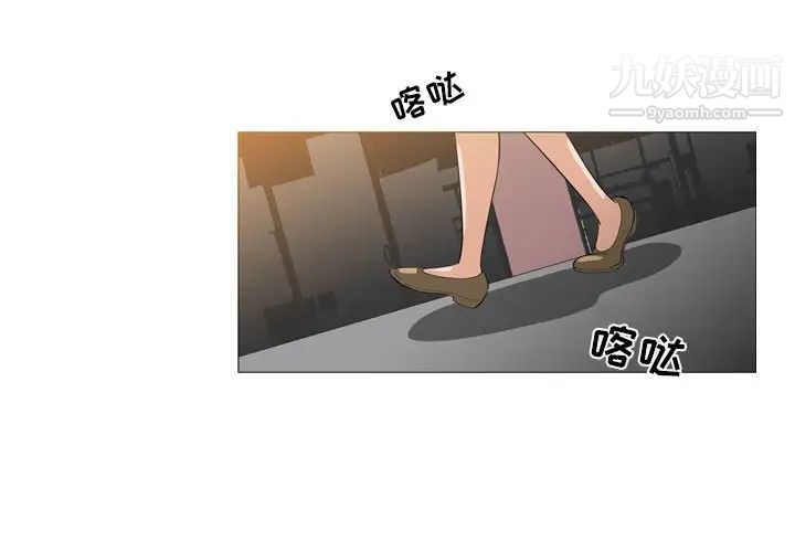 恶劣时代，第62話，第 3 页