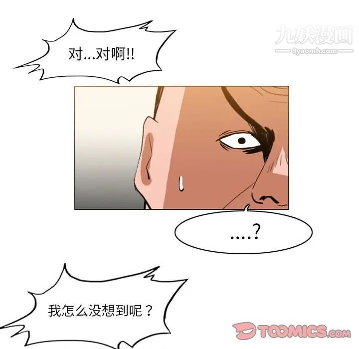 恶劣时代，第62話，第 60 页