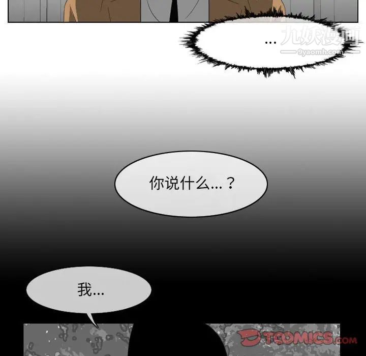 恶劣时代，第62話，第 64 页