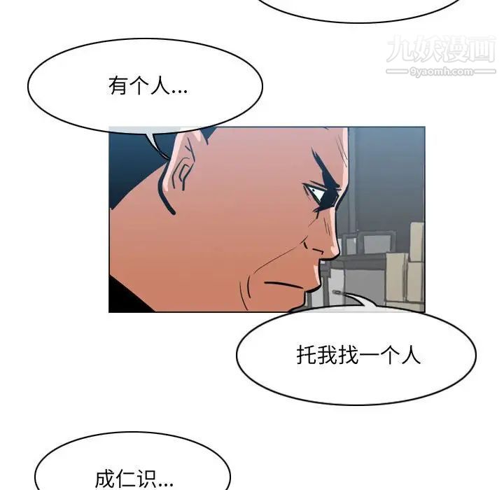 恶劣时代，第62話，第 15 页