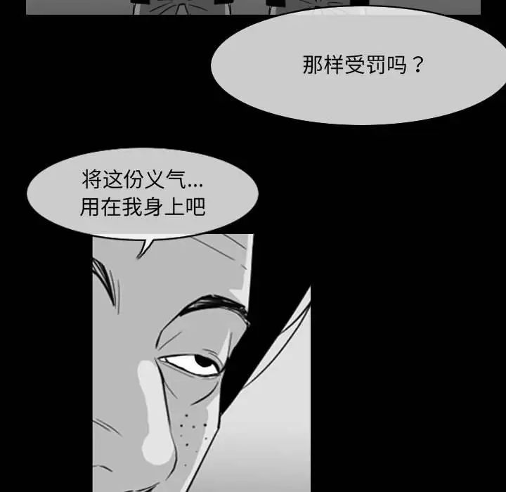恶劣时代，第63話，第 34 页