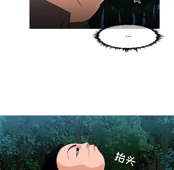 恶劣时代，第63話，第 5 页