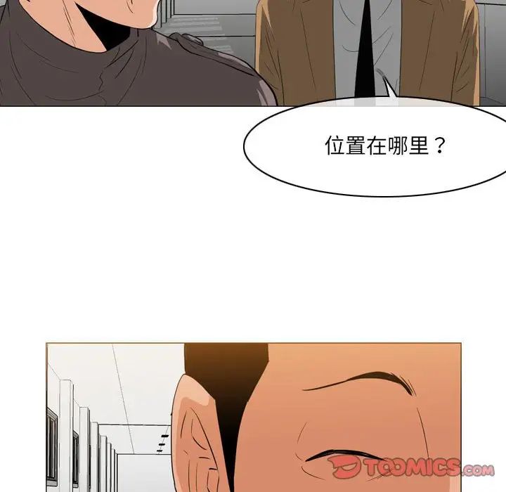 恶劣时代，第63話，第 44 页