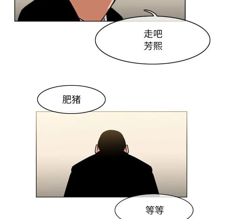 恶劣时代，第63話，第 11 页