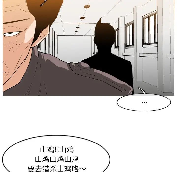 恶劣时代，第63話，第 40 页