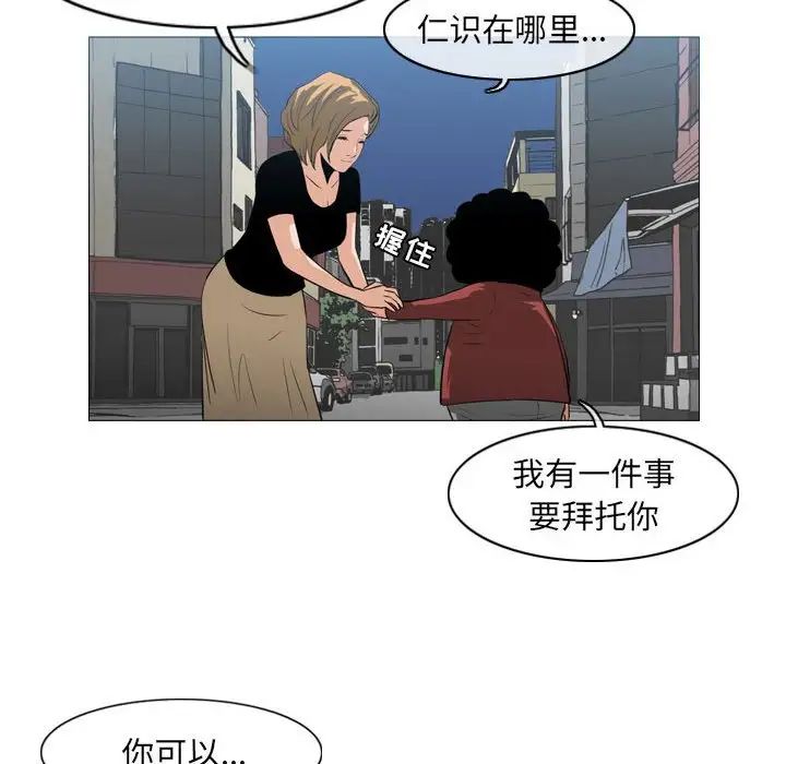 恶劣时代，第63話，第 69 页
