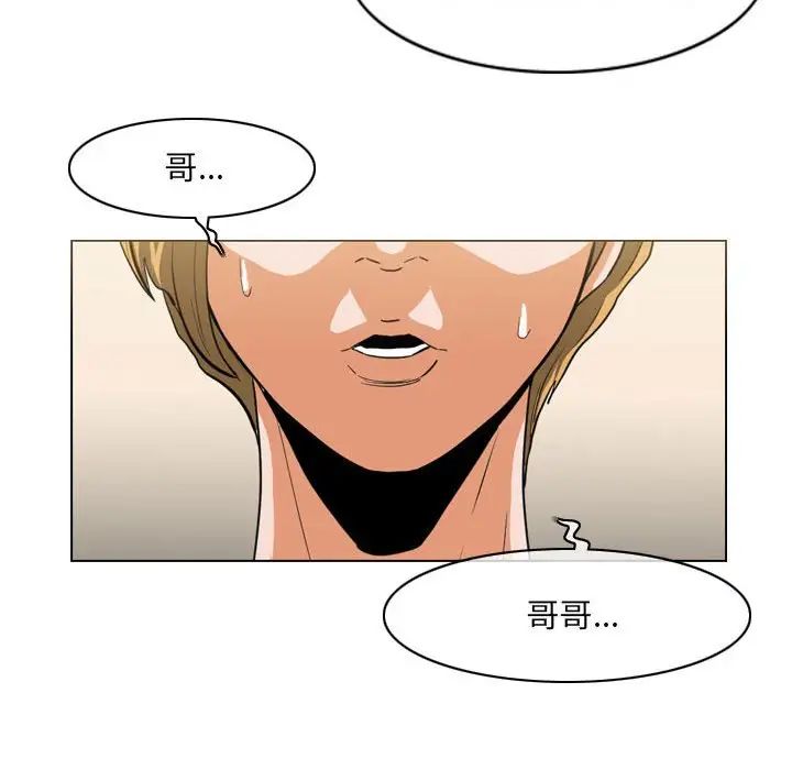 恶劣时代，第63話，第 21 页