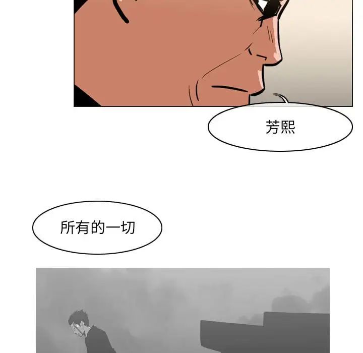 恶劣时代，第63話，第 17 页