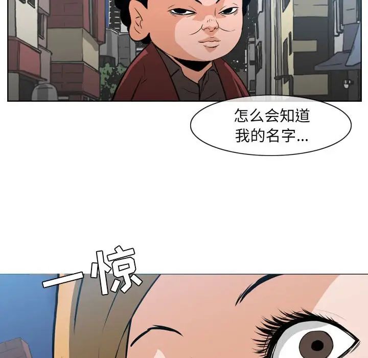 恶劣时代，第63話，第 65 页