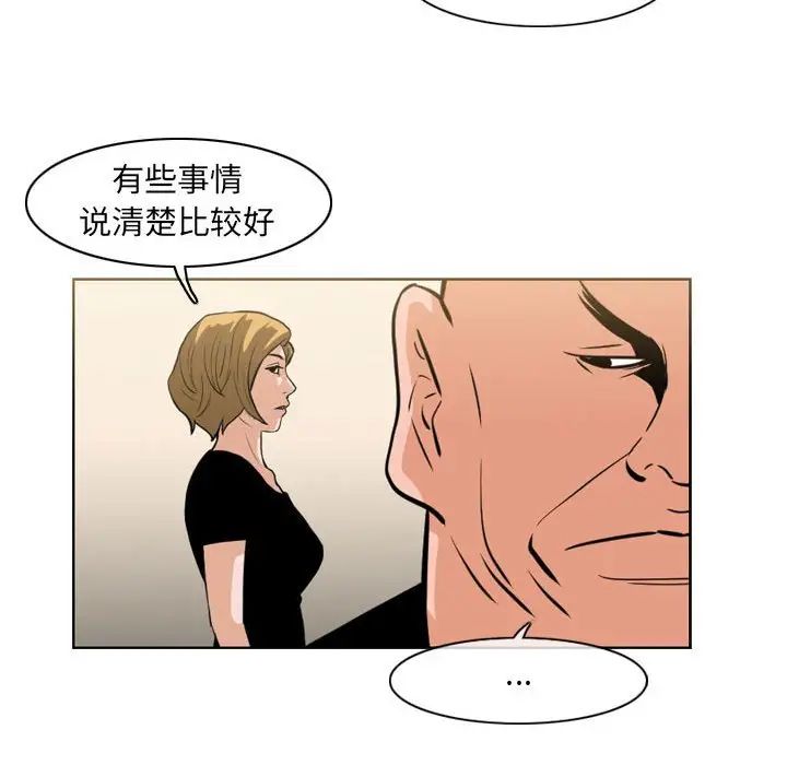 恶劣时代，第63話，第 12 页