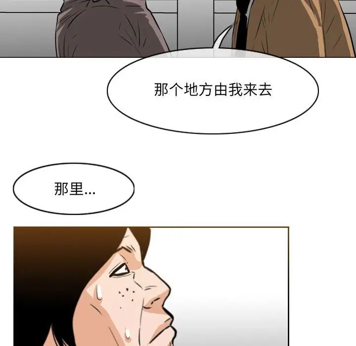 恶劣时代，第63話，第 52 页