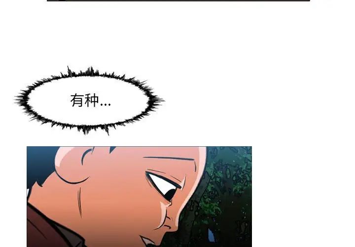 恶劣时代，第63話，第 3 页
