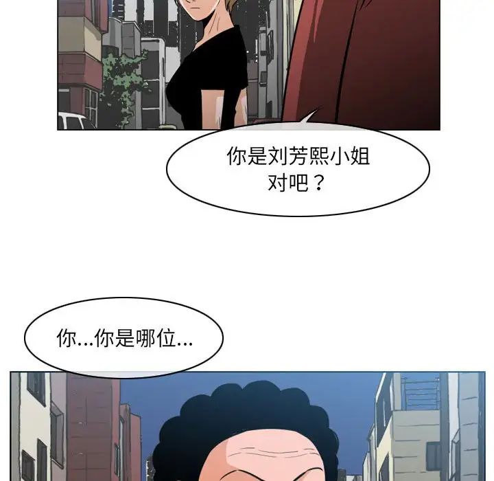 恶劣时代，第63話，第 64 页