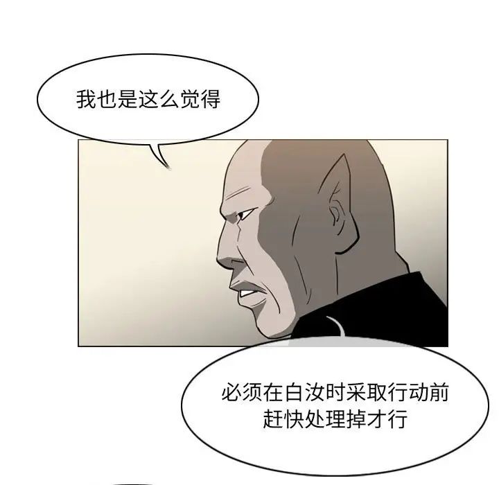 恶劣时代，第64話，第 5 页
