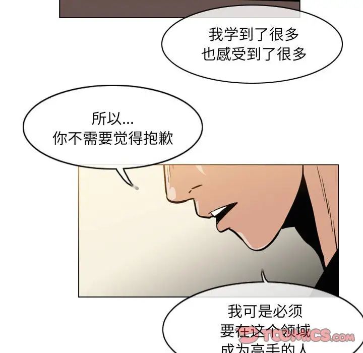 恶劣时代，第64話，第 40 页