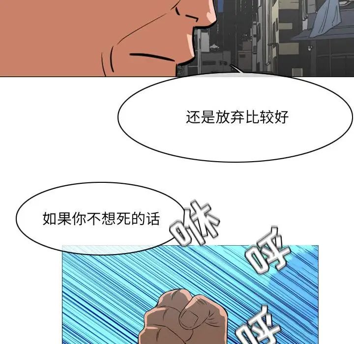 恶劣时代，第64話，第 69 页