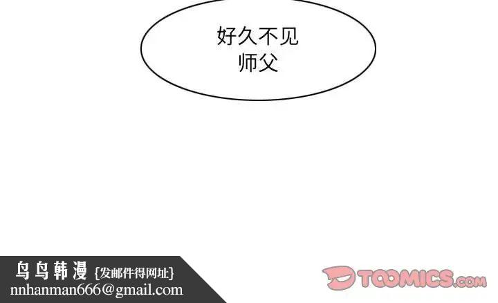 恶劣时代，第64話，第 84 页