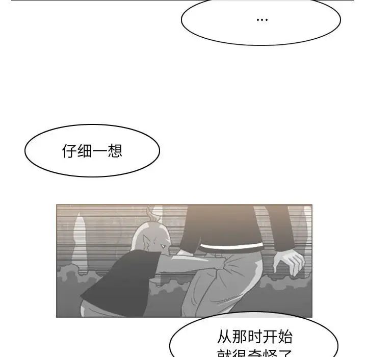 恶劣时代，第64話，第 21 页