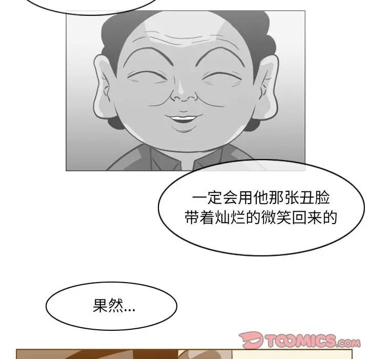 恶劣时代，第64話，第 8 页