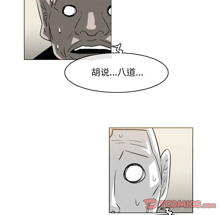 恶劣时代，第64話，第 28 页