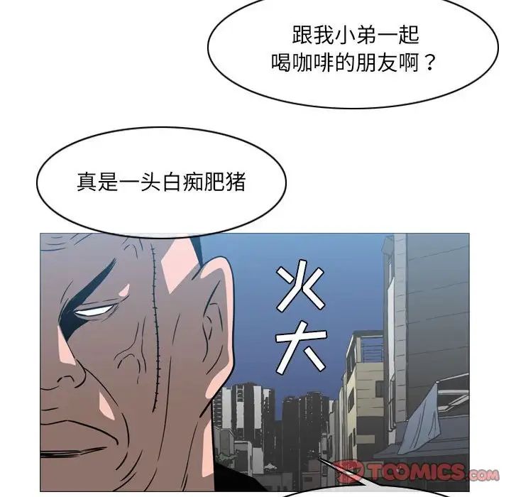 恶劣时代，第64話，第 60 页