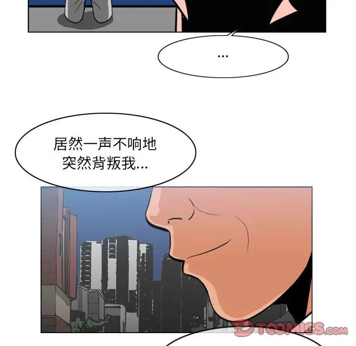 恶劣时代，第64話，第 64 页