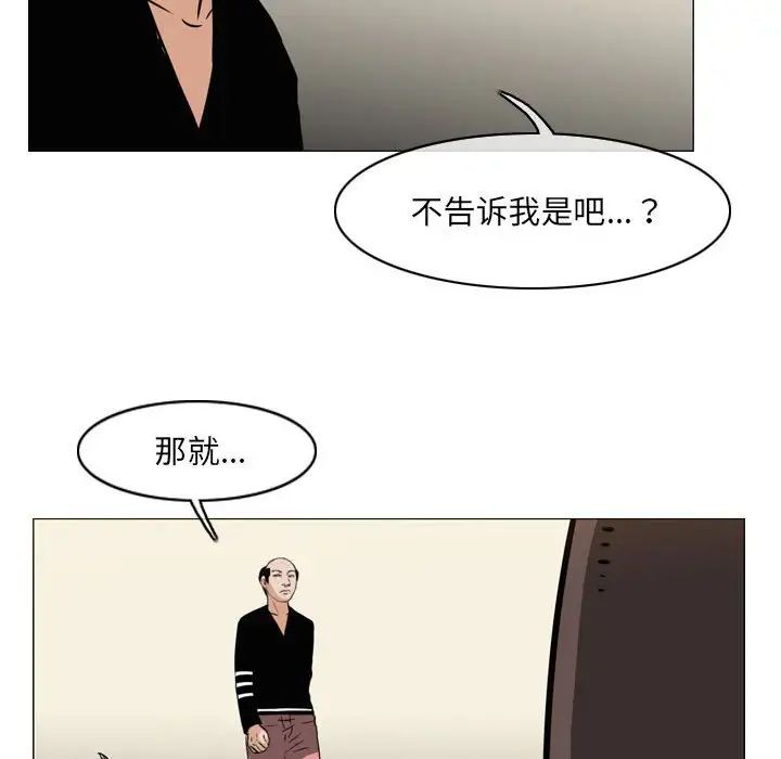 恶劣时代，第64話，第 15 页
