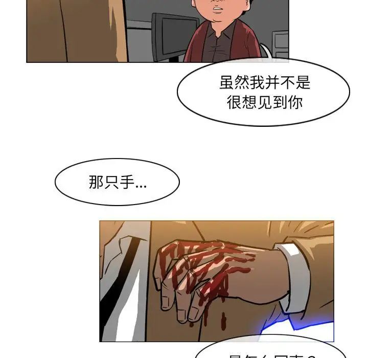 恶劣时代，第65話，第 5 页