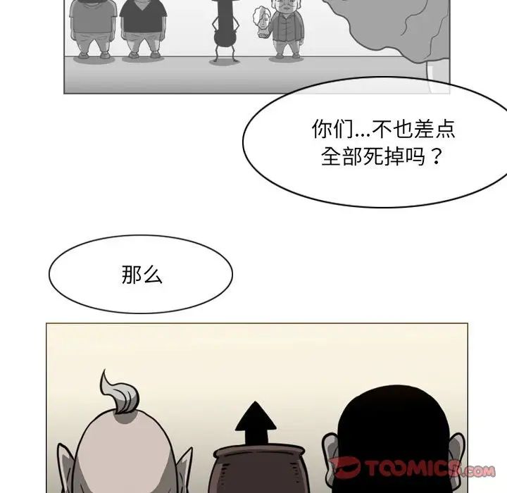 恶劣时代，第65話，第 44 页
