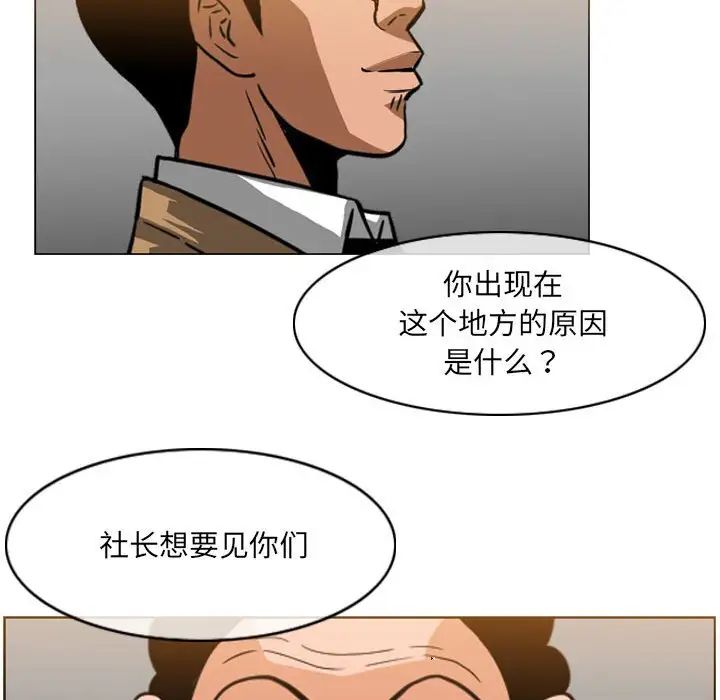 恶劣时代，第65話，第 11 页