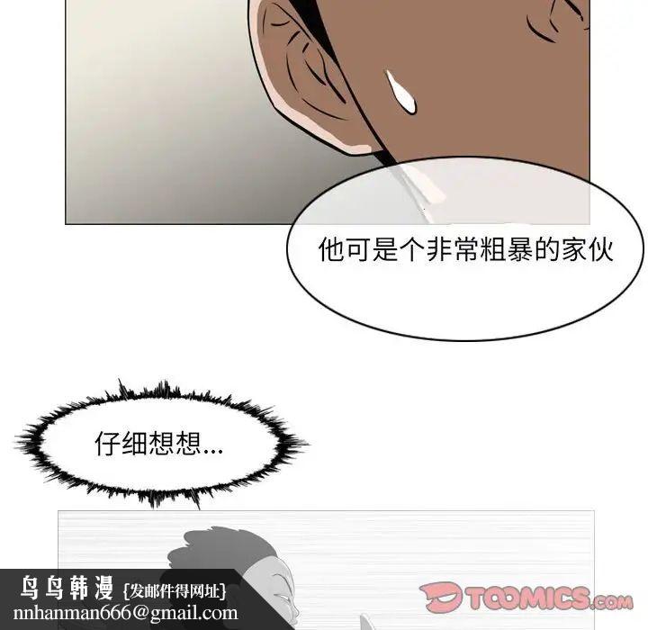 恶劣时代，第65話，第 40 页